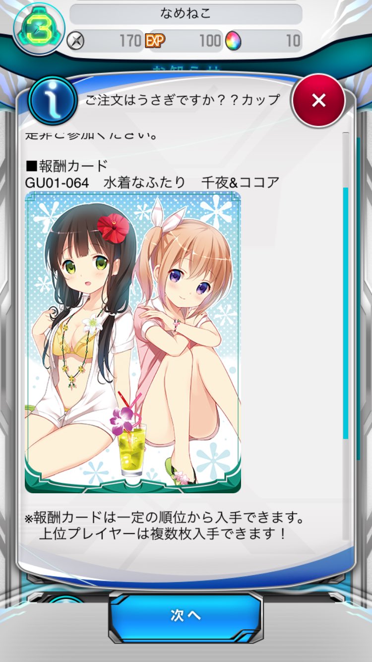 なめねこ Na Twitteru 水着ふたなり 千夜 ココアに見えた人は自分だけじゃないはず Www ジーンクロス ごちうさ T Co Vs86bkztgl なめねこ Na Twitteru 水着ふたなり 千夜 ココアに見えた人は自分だけじゃないはず Www ジーンクロス ごちうさ T Co Vs86bkztgl