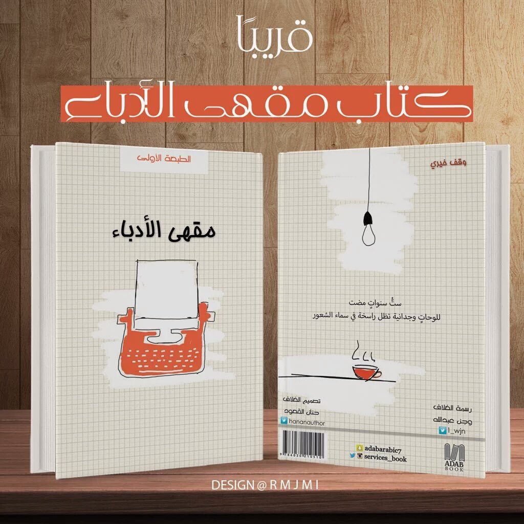 _Mn0l's tweet photo. مذهل بما يكفي لأن تثق بأن هذا ما كنت تحتاج الإنغماس بتفاصيله حد الغرق اللذيذ. https://t.co/k6ia9CXZxf