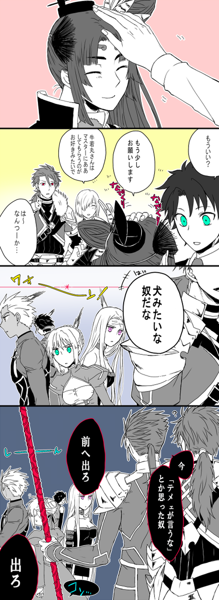 「そ、そうは思ってませんけど」 
