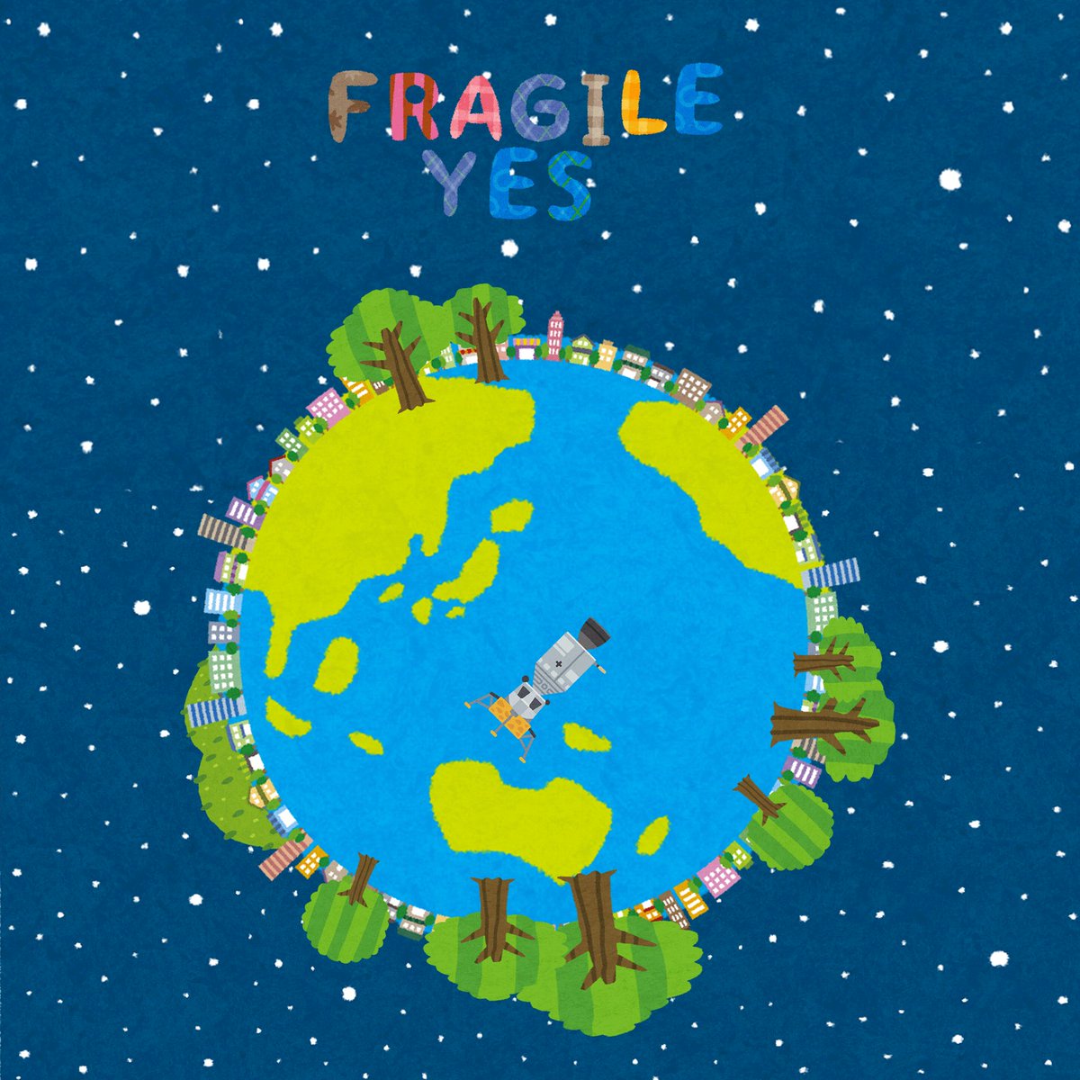 やすこ Fragile Yes いらすとやさんの素材で名盤を再現してみる T Co Pth3pqwowl