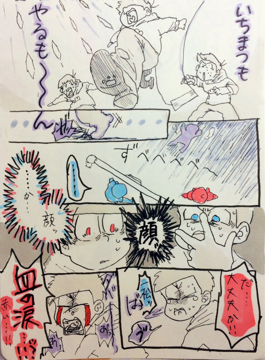 #フォロワーが体験した事が無さそうな体験
これやりたかった。
長兄と一松に代理してもらいました。眼球は無事。 