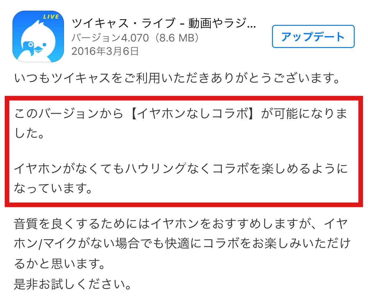 ツイキャス イヤホンなし あなたの休日のための壁紙