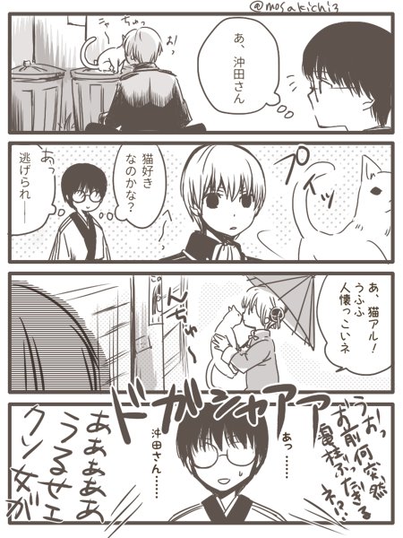 تويتر ゆま على تويتر お題 間接キス 銀魂nl版深夜の60分一本勝負 沖神 T Co Z9qjs90liv تويتر ゆま على تويتر お題 間接キス 銀魂nl版深夜の60分一本勝負 沖神 T Co Z9qjs90liv