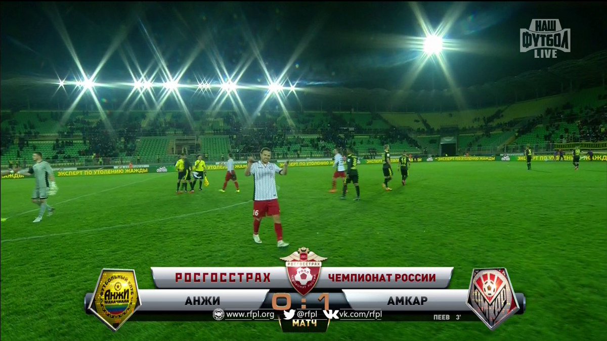 fc_amkar_perm's tweet photo. Победа!!! Дотерпели!!! Ура! 1:0! #АнжиАмкар https://t.co/QkBulTU2M8