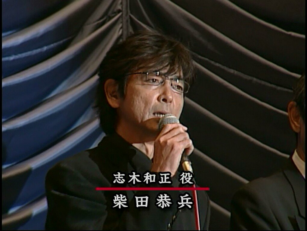 柴田恭兵×眼鏡 って良いよね…。(2回目)