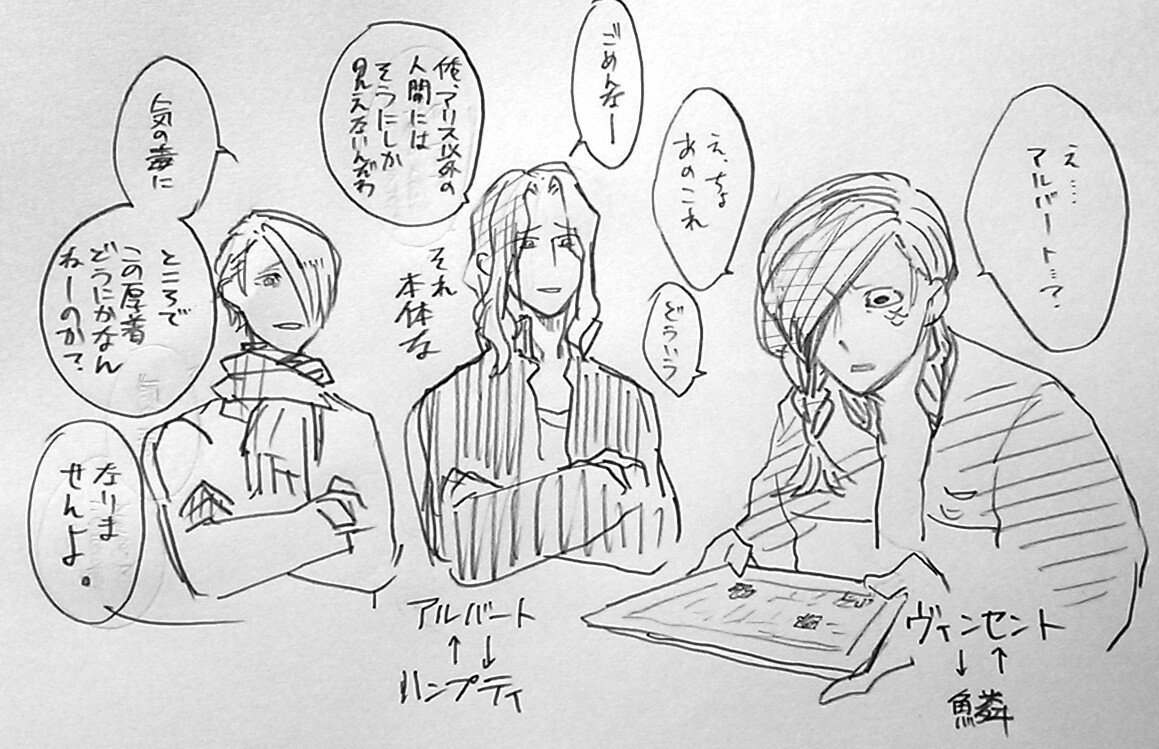 取り敢えず先に来ていた四人を来た順に入れ替え 
