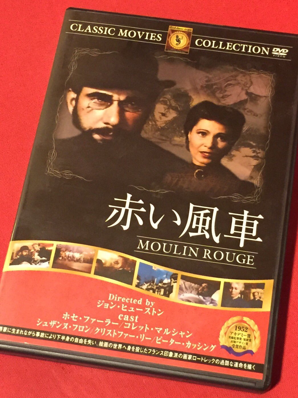 ★赤い風車（ムーラン・ルージュ）★映画チラシ★当時物★レア物★ ☆赤い風車（ムーラン・ルージュ）☆映画チラシ☆当時物☆レア物