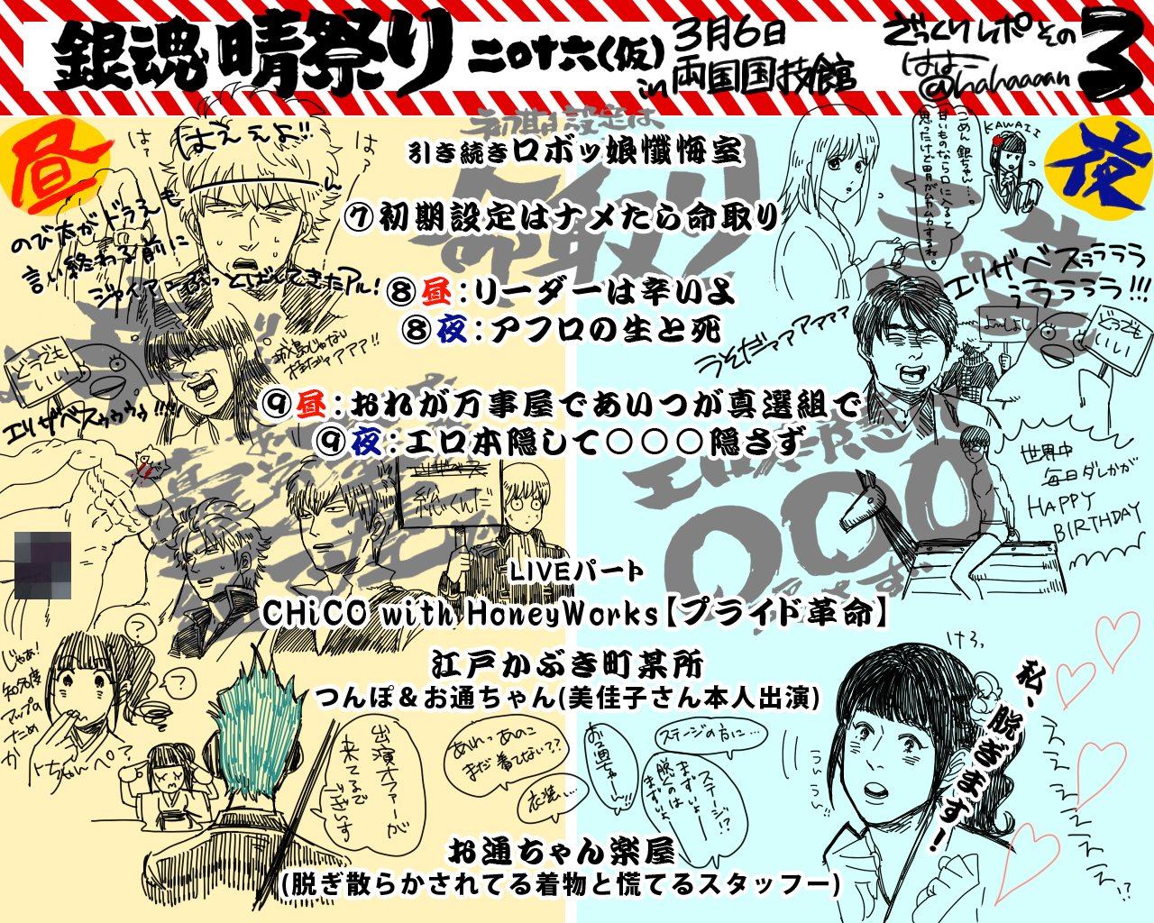かな 銀魂晴祭り16ざっくりレポ その３ その４ これまたざっくり 小野さんが目元に手を持っていってたのも印象的 銀魂 銀魂晴祭り16 T Co Dbqzyhy05v Twitter
