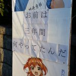 頭のいい学生が集まるはずの京都大学が混沌としすぎている・・w
