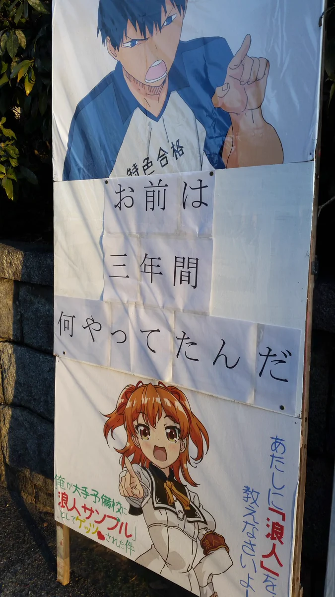 頭のいい学生が集まるはずの京都大学が混沌としすぎている・・ｗｗ