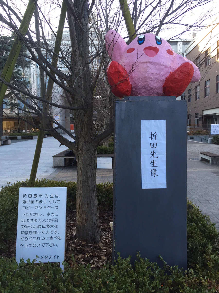 京大の文化祭がはじけすぎ...めっちゃ楽しそうなんですけど..ww