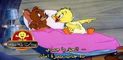 aya_refaey's tweet photo. لما تكون بتكره واحد ومش هاتقدر عليه وبتسخن صاحبك الجامد عليه 😂😂😂👇👇 https://t.co/NjlTtbh4Ha