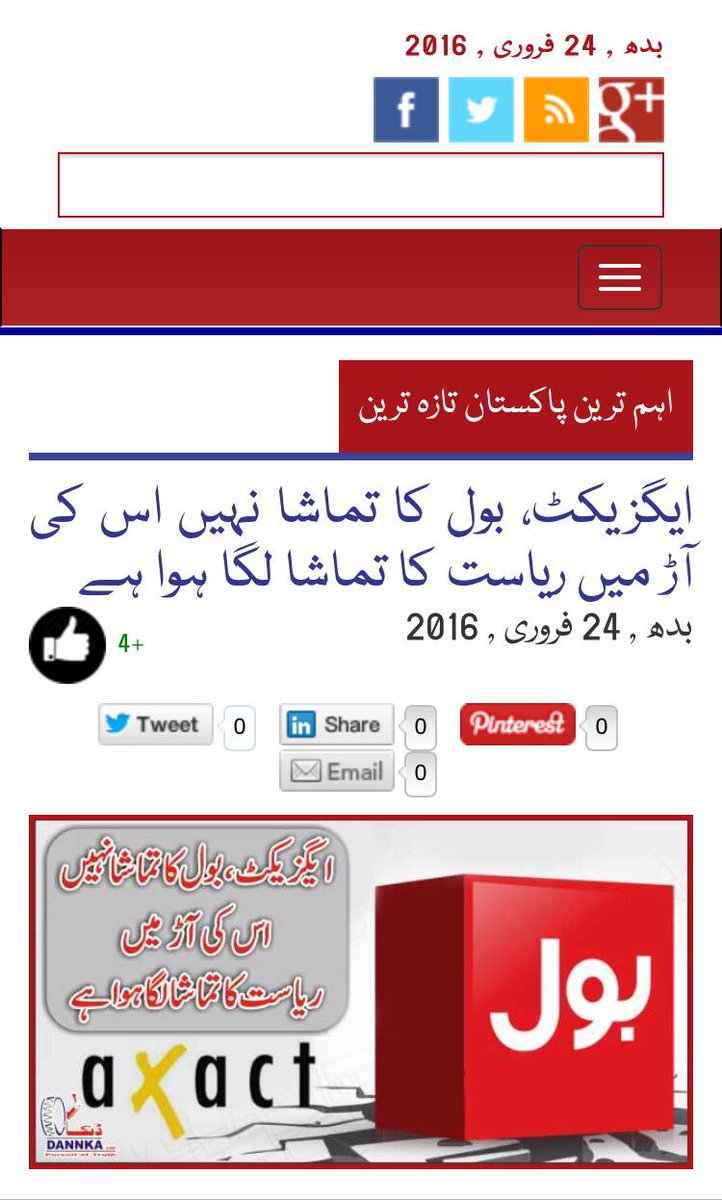 FaysalAzizKhan's tweet photo. @AxactTweets @BOLSupporter ایگزیکٹ،بول کا تماشانہیں اس کی آڑمیں ریاست کاتماشا لگاہواہے https://t.co/SWIrzCLWbM https://t.co/QpRJDqISXO