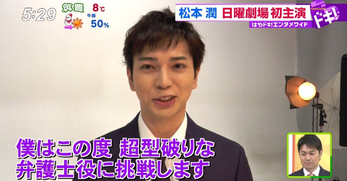 Storm4Dream's tweet photo. Jun looking cute with his new haircut for his new drama 「99.9ーKeiji Senmon Bengoshiー」 https://t.co/tFNPRJMmXy