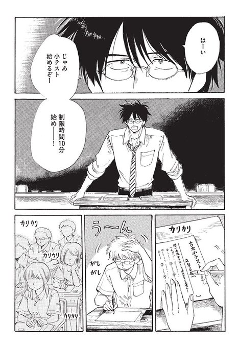 塩田先生と雨井ちゃん 1 4巻発売中 マトグロッソにて連載中 Shioamechan さんのマンガ 3作目 ツイコミ 仮 塩田先生と雨井ちゃん 1 4巻発売中 マトグロッソにて連載中 Shioamechan さんのマンガ 3作目 ツイコミ 仮