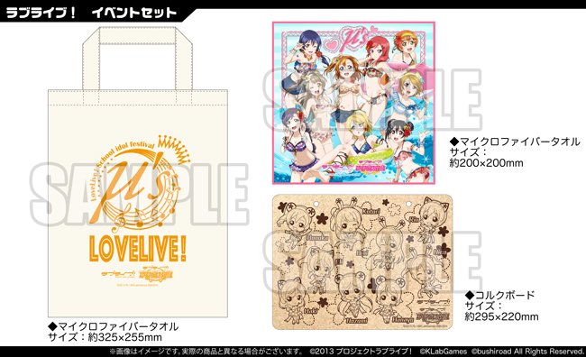 ラブライブ シリーズ公式 Animejapan 16ブシロードブース情報 スクコレ 体験会 遊べるｐｒパック配布と にこりんぱなアクリルキーホルダーなど新商品も多数販売 T Co Yr5uqjxtxu Lovelive T Co Q7vqwt6tjl