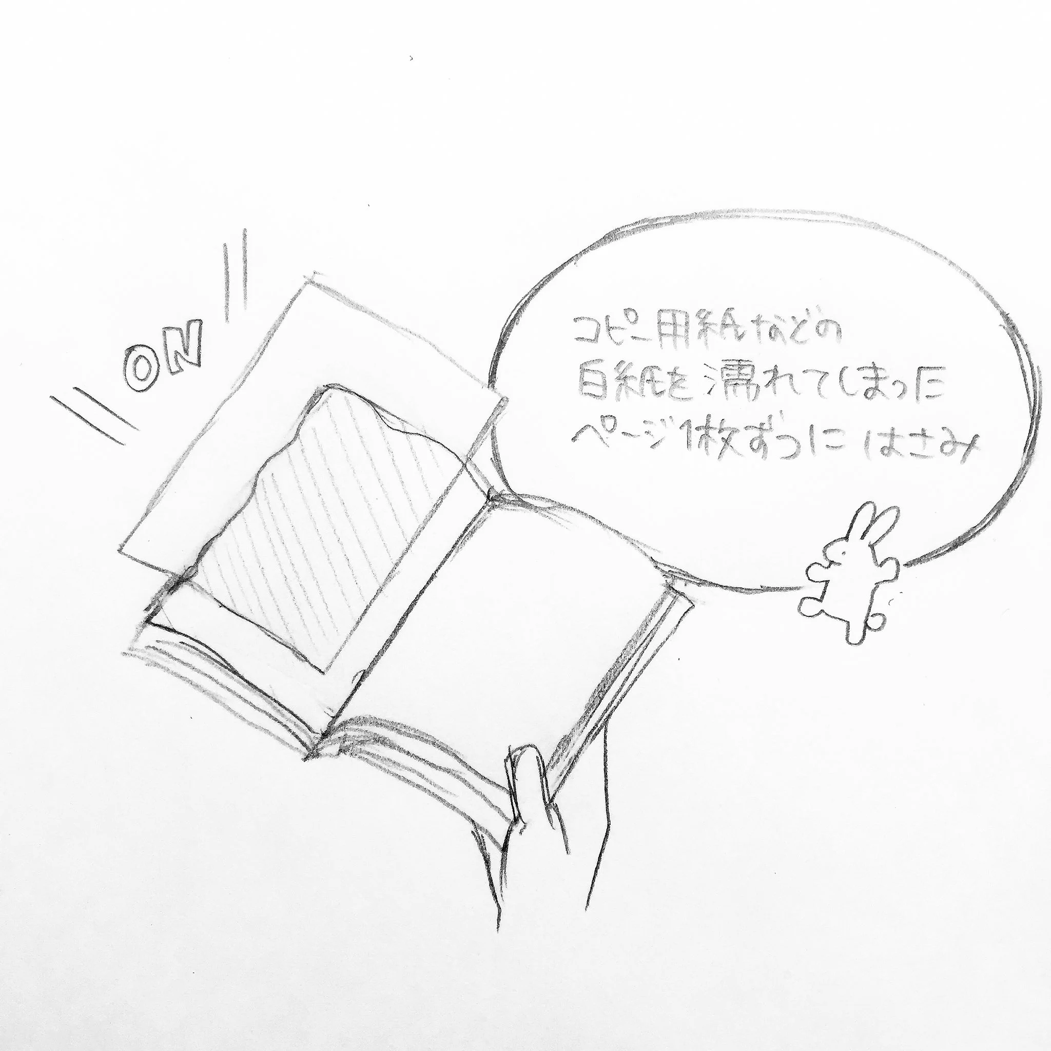 【豆知識】大事な本や教科書が濡れてしまったら・・元通りになる対処法が話題に