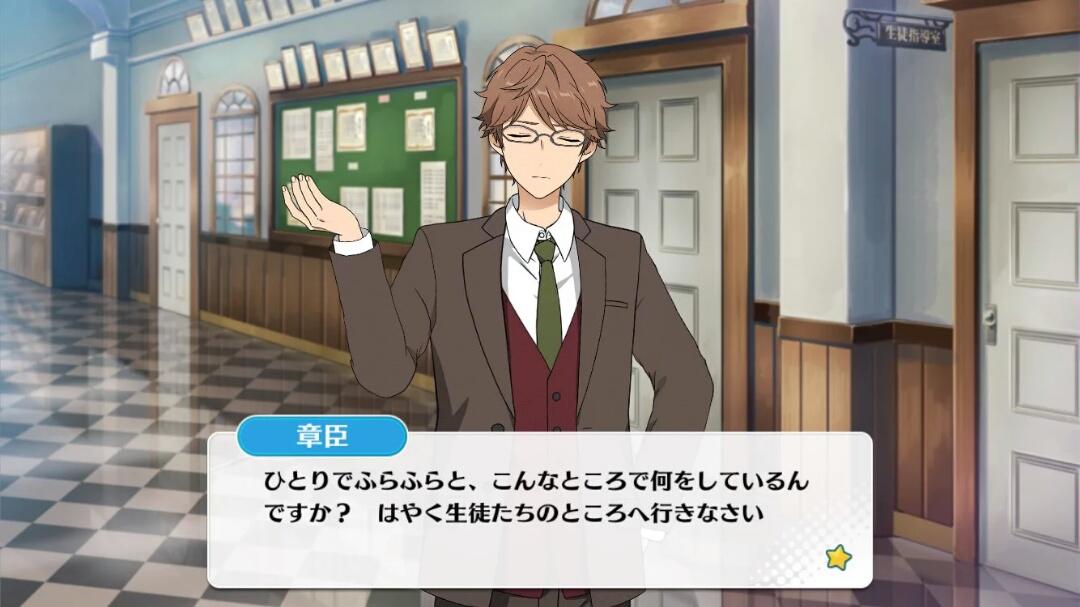 椚章臣生誕祭16