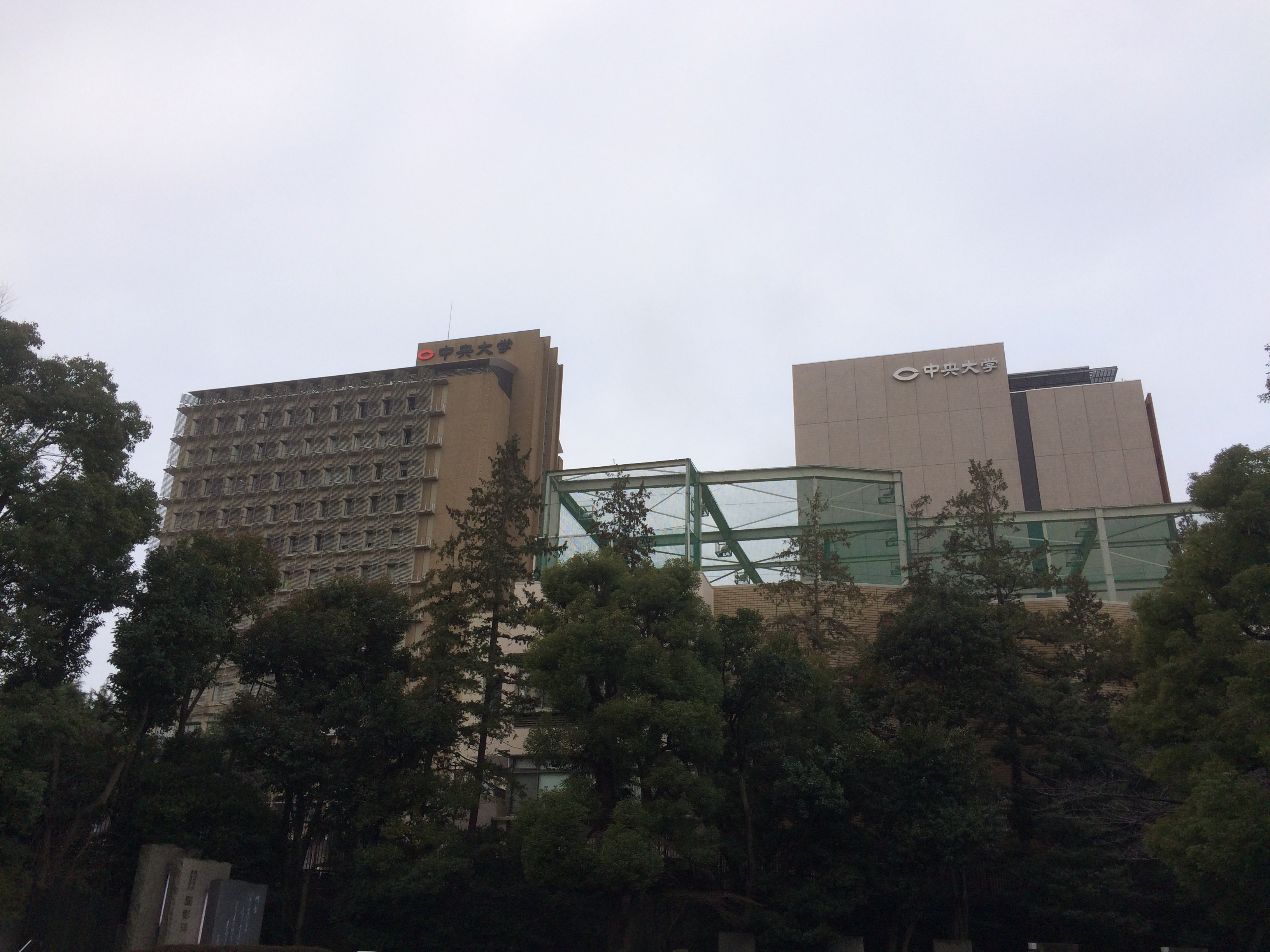 中央大学生協理工店 On Twitter おはようございます 今朝の中央大学理工学部周辺は曇 寒いというより空気が冷たいです 本日 後楽園キャンパスは 群馬大学理工学部入学試験東京試験場ということで6号館に試験会場入口のご案内あり 学内は昨晩の雪は問題ないよう