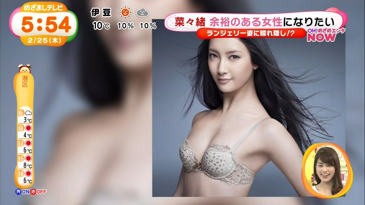 城丸香織 Auf Twitter 菜々緒 勝負下着は 奮発したお気に入りを何着か用意 スポニチ Sponichi Annex 芸能 T Co 9fn2d2ywuf T Co Gb0v07zuyr 城丸香織 Auf Twitter 菜々緒 勝負下着は 奮発したお気に入りを何着か用意 スポニチ Sponichi Annex 芸能 T Co 9fn2d2ywuf T Co Gb0v07zuyr