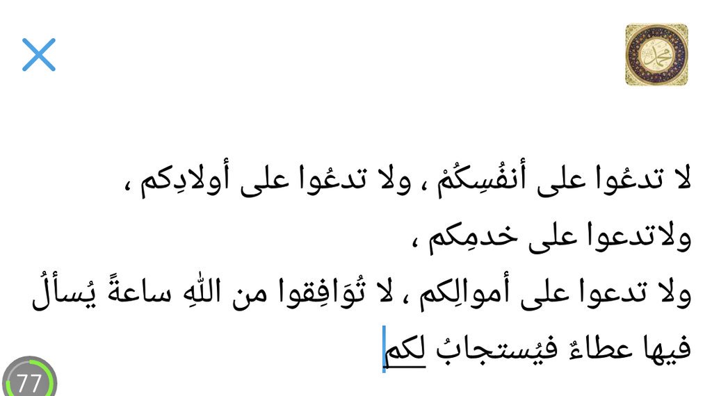 Hadeeth9's tweet photo. عن جابر بن عبدالله رضي الله عنه عن النبي صلى الله عليه وسلم قال https://t.co/5tc13R1W6Z