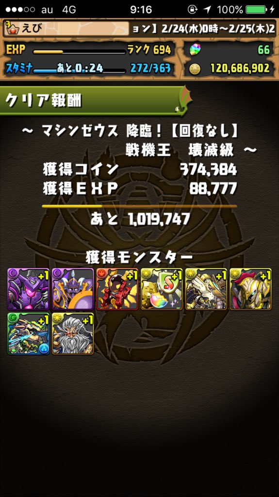 パズドラのえび Ebi Channel Twitter