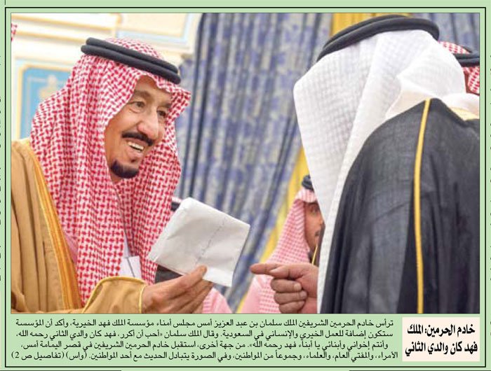 aawsat_News's tweet photo. خادم الحرمين: الملك فهد كان والدي الثاني

 https://t.co/Snt4S43kdz https://t.co/7seoncQofR