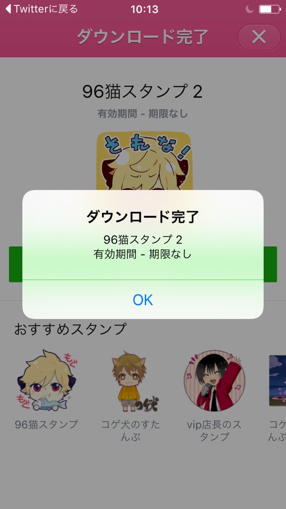 Twitter 上的 96猫 96猫lineスタンプ第二弾 ぜひぜひ 使ってやってくださいませ ᐜ Dlはこちらから T Co Jnysafb57y 第一弾はこちら T Co Pdw4nriu0i T Co Wi7mffxul7 Twitter Twitter 上的 96猫 96猫lineスタンプ第二弾 ぜひぜひ 使ってやってくださいませ ᐜ Dlはこちらから T Co Jnysafb57y 第一弾はこちら T Co Pdw4nriu0i T Co Wi7mffxul7 Twitter