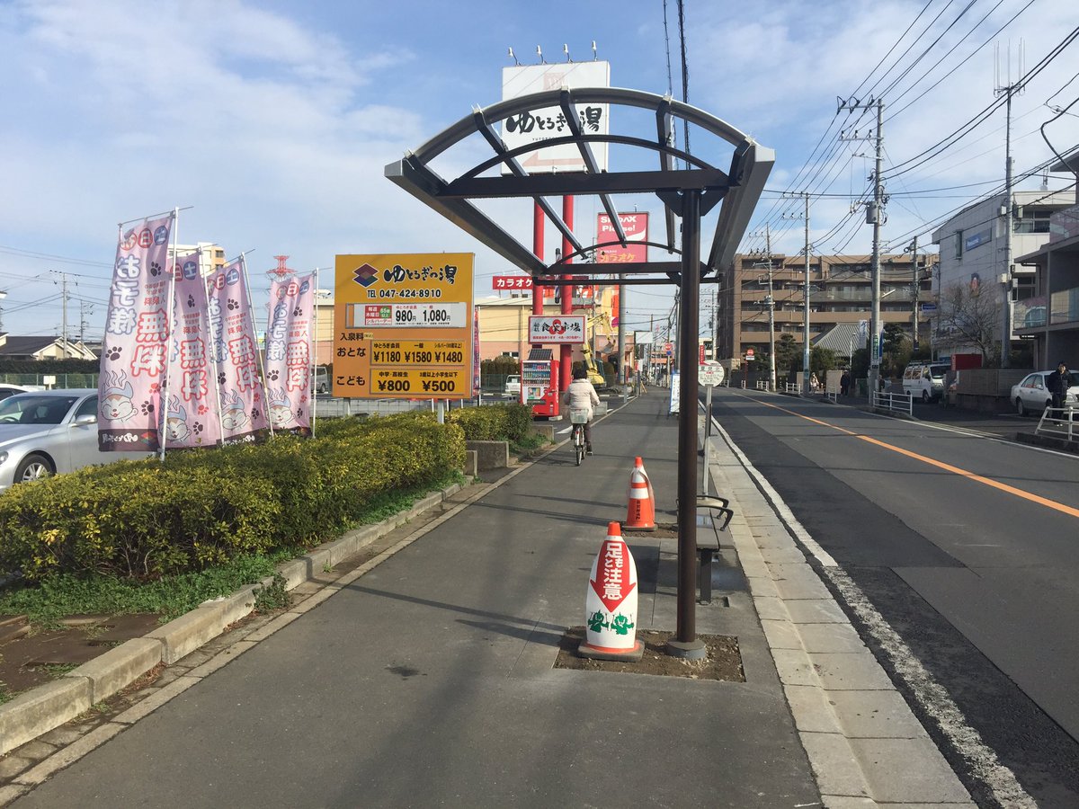 Ks3798 バス 鉄道用 夏見北停留所の鎌ヶ谷大仏方面に設置途中のバス停上屋 ここ2日で突如現れました 何故 ここだけなのか謎です ただ単に予算消化かな 船橋新京成バス T Co G7q8vvrkh3 Ks3798 バス 鉄道用 夏見北停留所の鎌ヶ谷大仏方面に設置途中のバス停上屋 ここ2日で突如現れました 何故 ここだけなのか謎です ただ単に予算消化かな 船橋新京成バス T Co G7q8vvrkh3