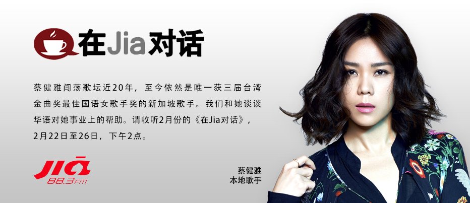 3jia News 本地歌手蔡健雅除了有创作才华 也深具社会使命感 这个星期 我们与蔡健雅聊一聊女性力量课题 T Co Wicfjjk7nq Twitter 3jia News 本地歌手蔡健雅除了有创作才华 也深具社会使命感 这个星期 我们与蔡健雅聊一聊女性力量课题 T Co Wicfjjk7nq Twitter