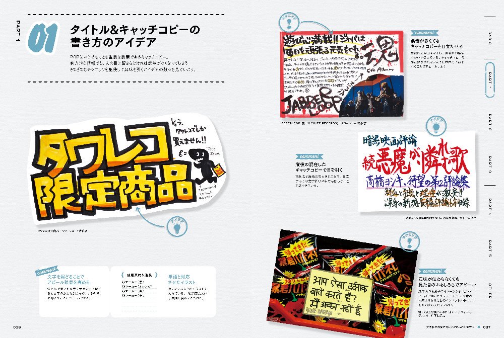 Mdn 後藤憲司 در توییتر 手描きpopの見本帳 今回は作り方にこだわっていて 初心者にもわかりやすいq Aなどが増えています Https T Co Rnzgxkgo41 圧倒的な情報量の ビジュアルとキャッチで魅せるpopの見本帳 もよろしくです Https T Co Sou5j5hcg1