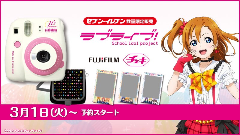 セブン イレブン ジャパン セブン イレブン数量限定販売 ラブライブ チェキスペシャルセット 3 1 予約開始 カメラ本体 チェキケース フィルム 全てラブライブ オリジナルデザイン T Co Gcbnutw3jk Lovelive T Co 5d2lgth3rq