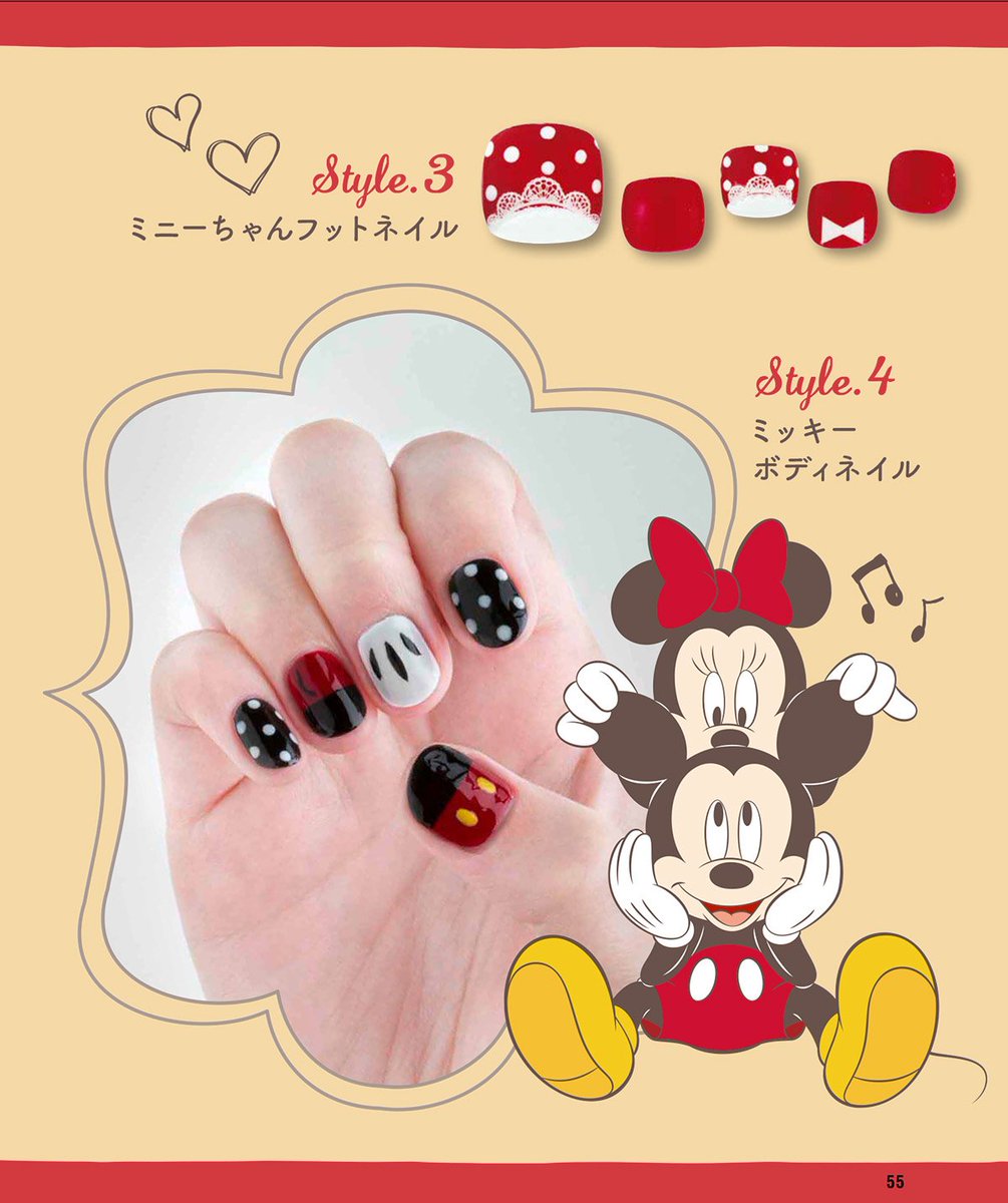 ディズニー公式 指先に魔法をかける ディズニー公式セルフネイル本 個性的なディズニーのキャラクター たちをモチーフにしたデザインが たくさんつまった ディズニーセルフネイル 発売中 T Co Gwhtwhaqqs Amazon T Co Hy4mrh1s2z