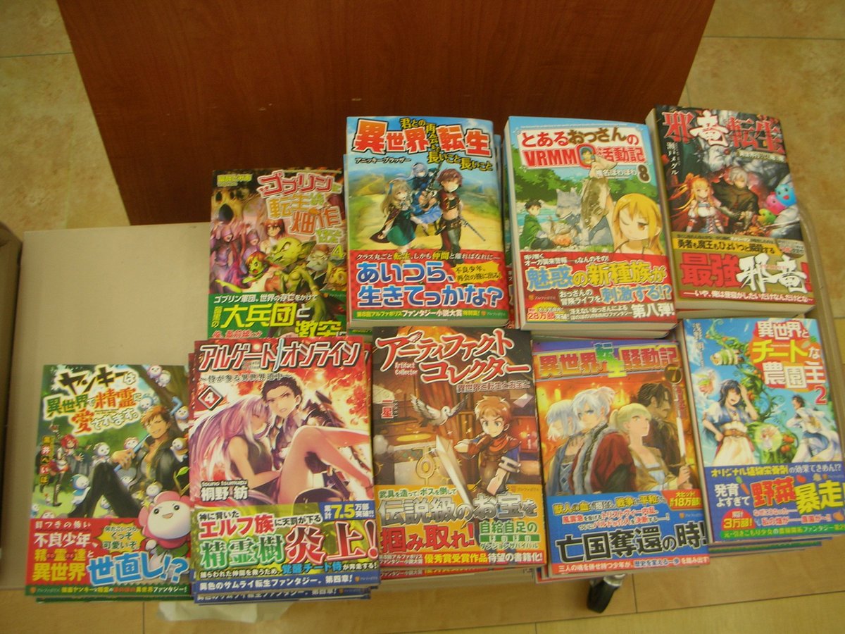 つーくん 戸田書店新潟南店広報 閉店 Auf Twitter ノベルス情報 アルファポリスより 邪竜転生 異世界行っても俺は俺 とあるおっさんのvrmmo活動記8巻 異世界転生騒動記7巻 アーティファクトコレクター 異世界と転生とお宝と などが入荷いたしました つーくん 戸田書店新潟南店広報 閉店 Auf Twitter ノベルス情報 アルファポリスより 邪竜転生 異世界行っても俺は俺 とあるおっさんのvrmmo活動記8巻 異世界転生騒動記7巻 アーティファクトコレクター 異世界と転生とお宝と などが入荷いたしました