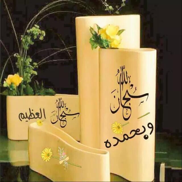 mak753's tweet photo. سبحانك  اللهم ..سامعَ  دعوتي
ومغيثَ روحي  من أسى لوعاتي
.
أنا إن ذكرتك والهمومُ تحيطُ بي
فرتْ جيوشُ الهم ..من ساحاتي https://t.co/EGlEhaUGXo