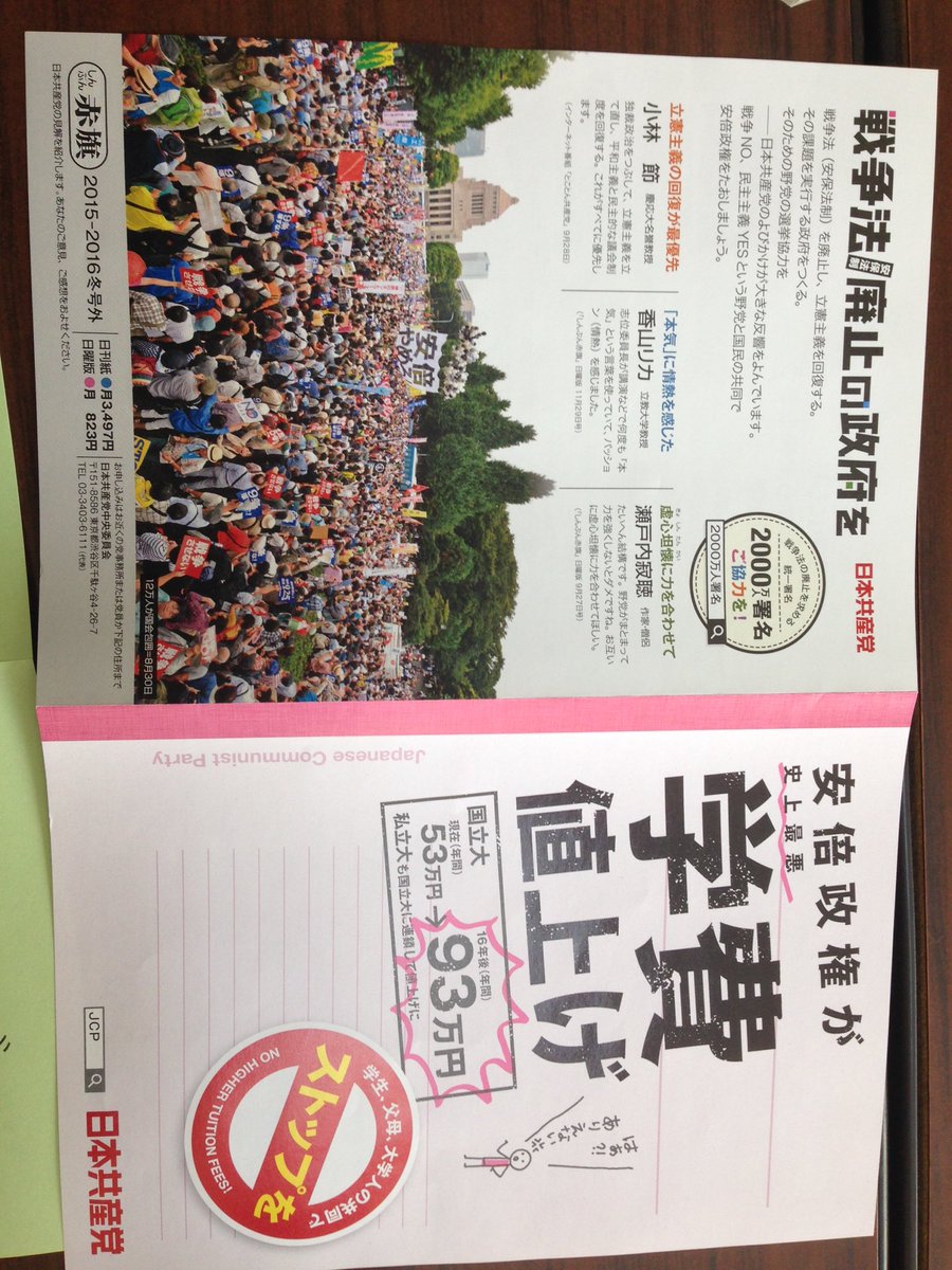 話題 香山リカ 安倍政権になって在日にヘイトする人が後を絶たない 一億総活躍とは人間をやめろということ おだいじに 2 無断転載禁止 C 2ch Net 話題 香山リカ 安倍政権になって在日にヘイトする人が後を絶たない 一億総活躍とは人間をやめろということ おだいじに 2 無断転載禁止 C 2ch Net