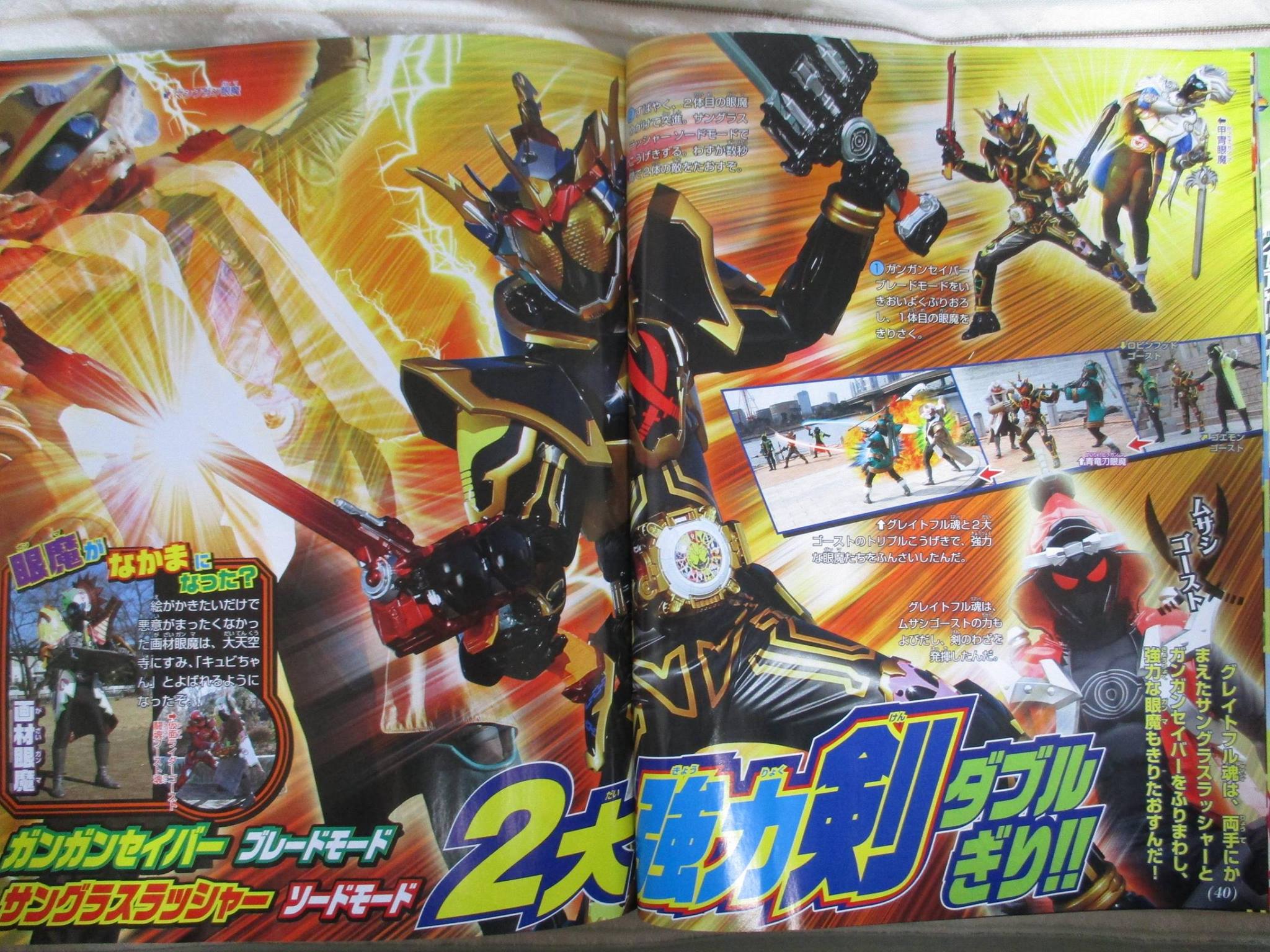 Gustavaum And The Last Ones Of Grateful Damashii O Krghost 仮面ライダーゴースト T Co Ntral9wzbm Twitter