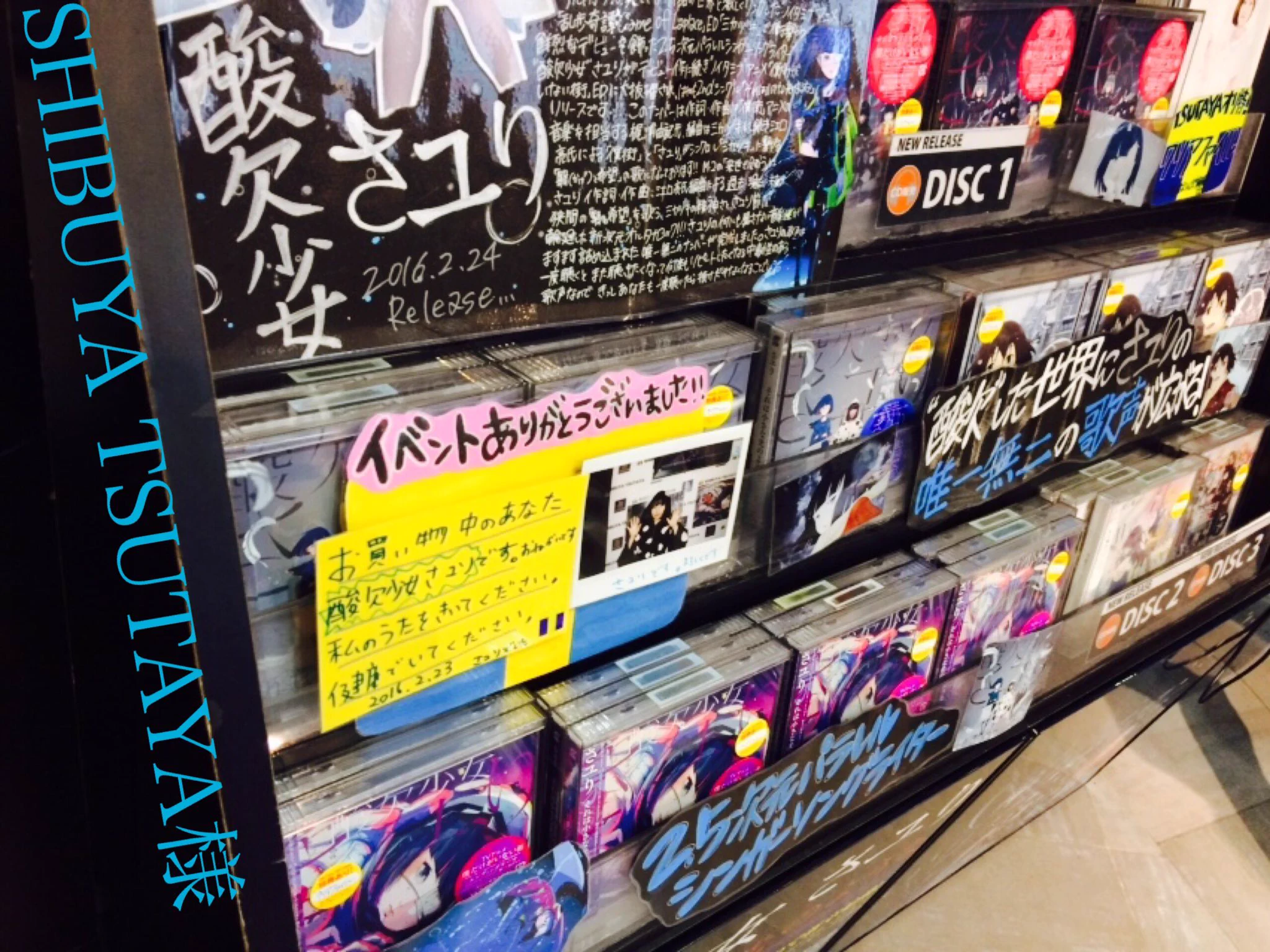 酸欠少女 さユり on X: 