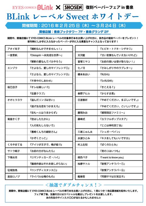Weblink編集部 Blink Mgzn 16年02月 Twilog