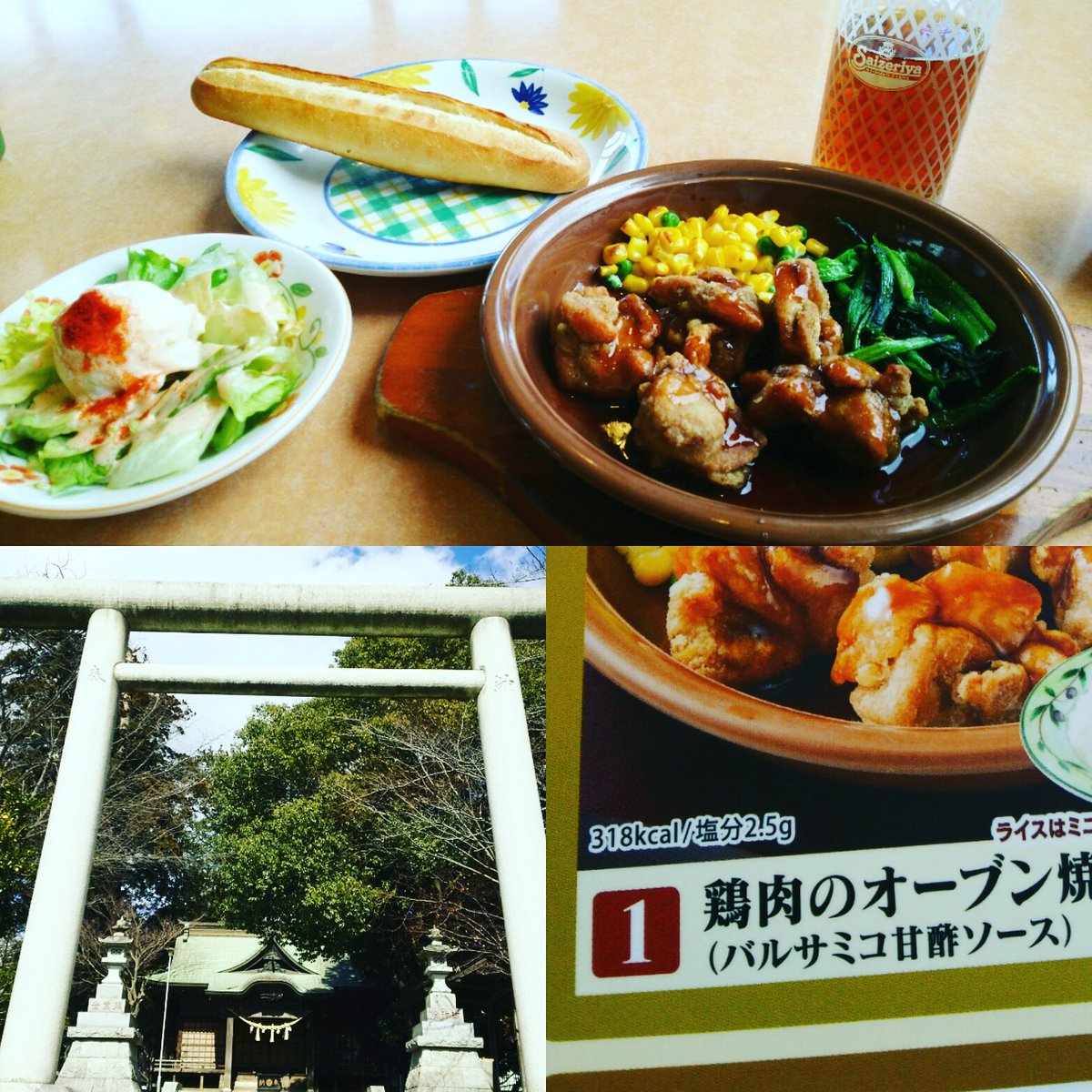 moonfriend5's tweet photo. #大開運吉方位日 の今日は#吉方位 で#リハーサル✌#shrine #luckydirection 旅行から帰ったら2キロほど体重が減ったので(歩きすぎ)今日はしっかり食べようと思ったら、甘い菓子パン一個よりカロリー低いこの一皿。 https://t.co/2Jn1eejkta
