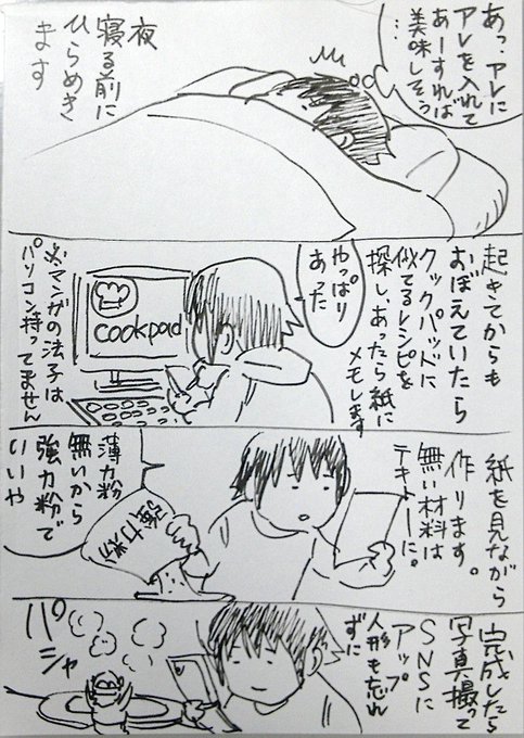 西向きマイルーム を含むマンガ一覧 いいね順 ツイコミ 仮