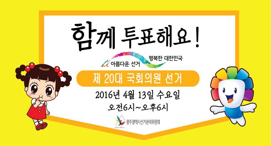 광주광역시선거관리위원회(홍보과) tweet media