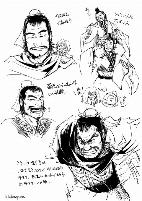 蒼天臧覇さんガシガシ。 
