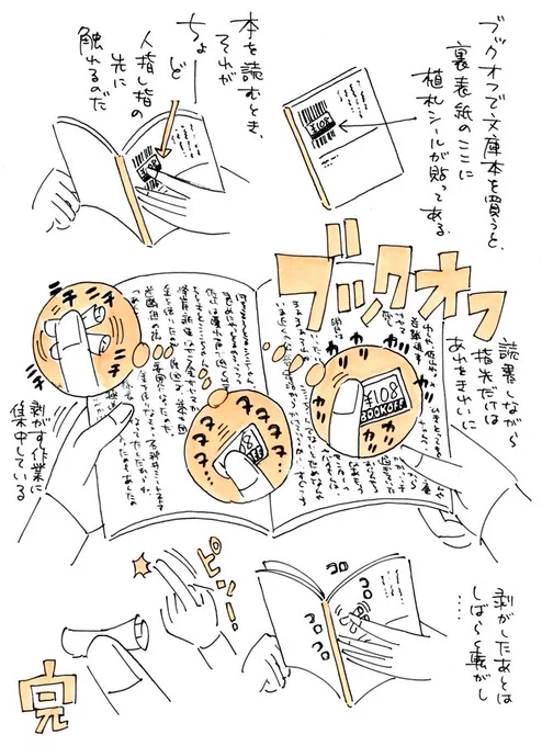 ブックオフ 