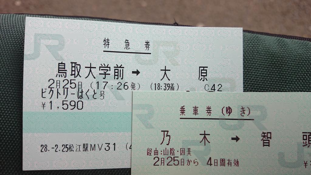 ビクトリーはくと