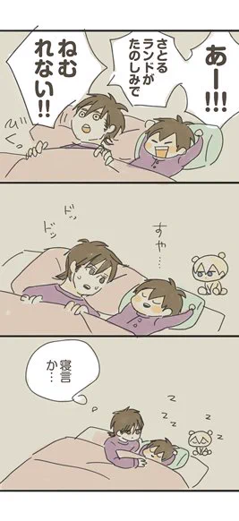 @mu_dia_ 前夜… 