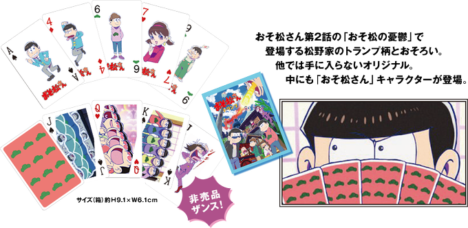 推し松のtwitterイラスト検索結果