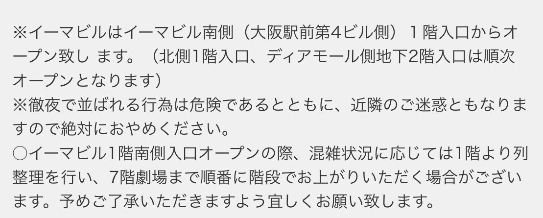 梅田ブルク7 Wt 515 こちらに記載がございます通り イーマビルはイーマビル南側 大阪駅前第4ビル側 １階入口からオープン致します 変更はございません オープン時間 も ホームページに記載の通り朝7時30分より営業です T Co S1nkkr8tli