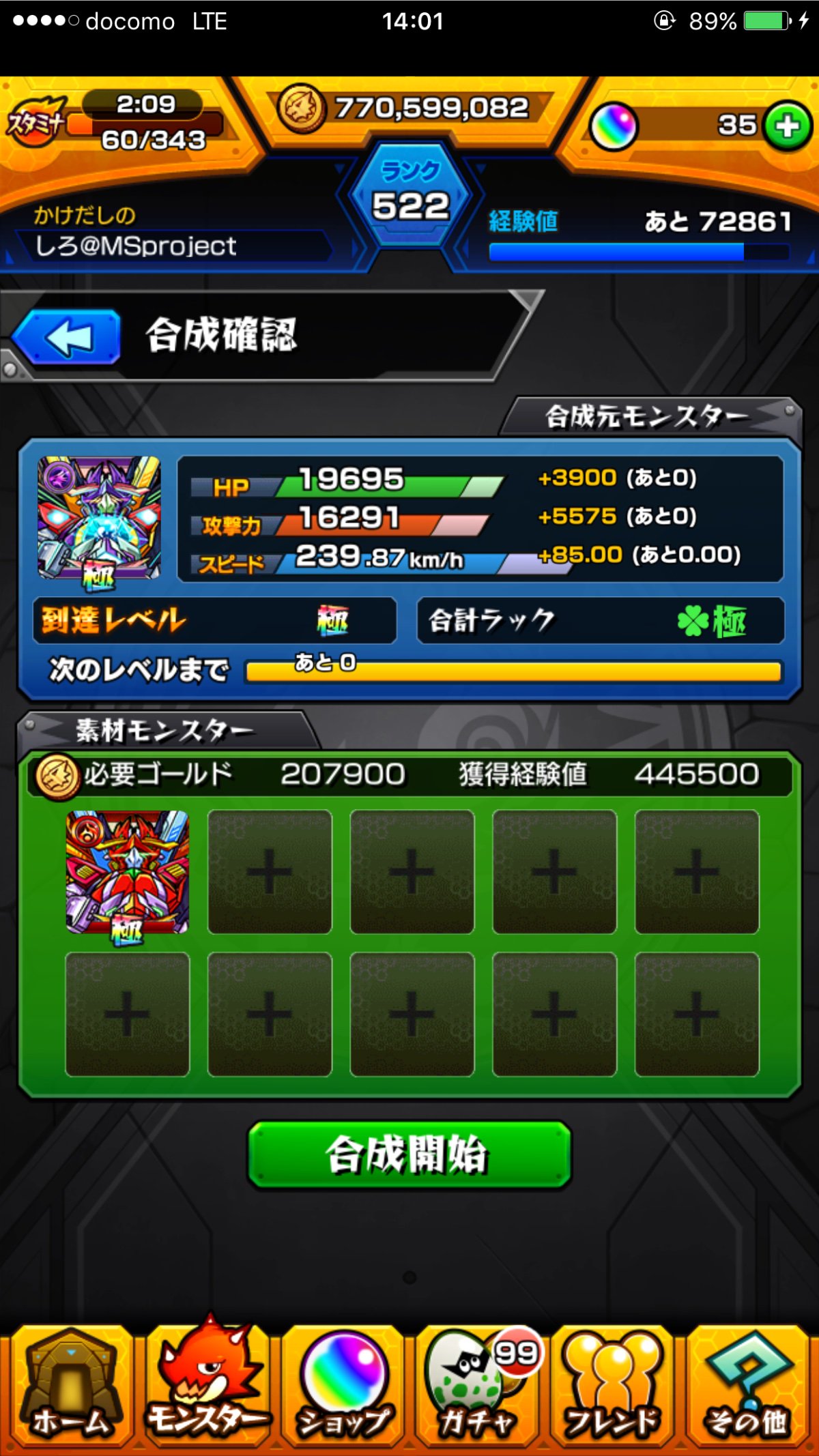 モンスト攻略 Gamewith 英雄の証の取得について質問がありましたので 載せておきます X系モンスターの運極に 通常種の 運極を混ぜても英雄の証の取得は可能ですヽ ﾉ 画像はエールx運極に エール通常種の運極を合成したものですo ﾛ O