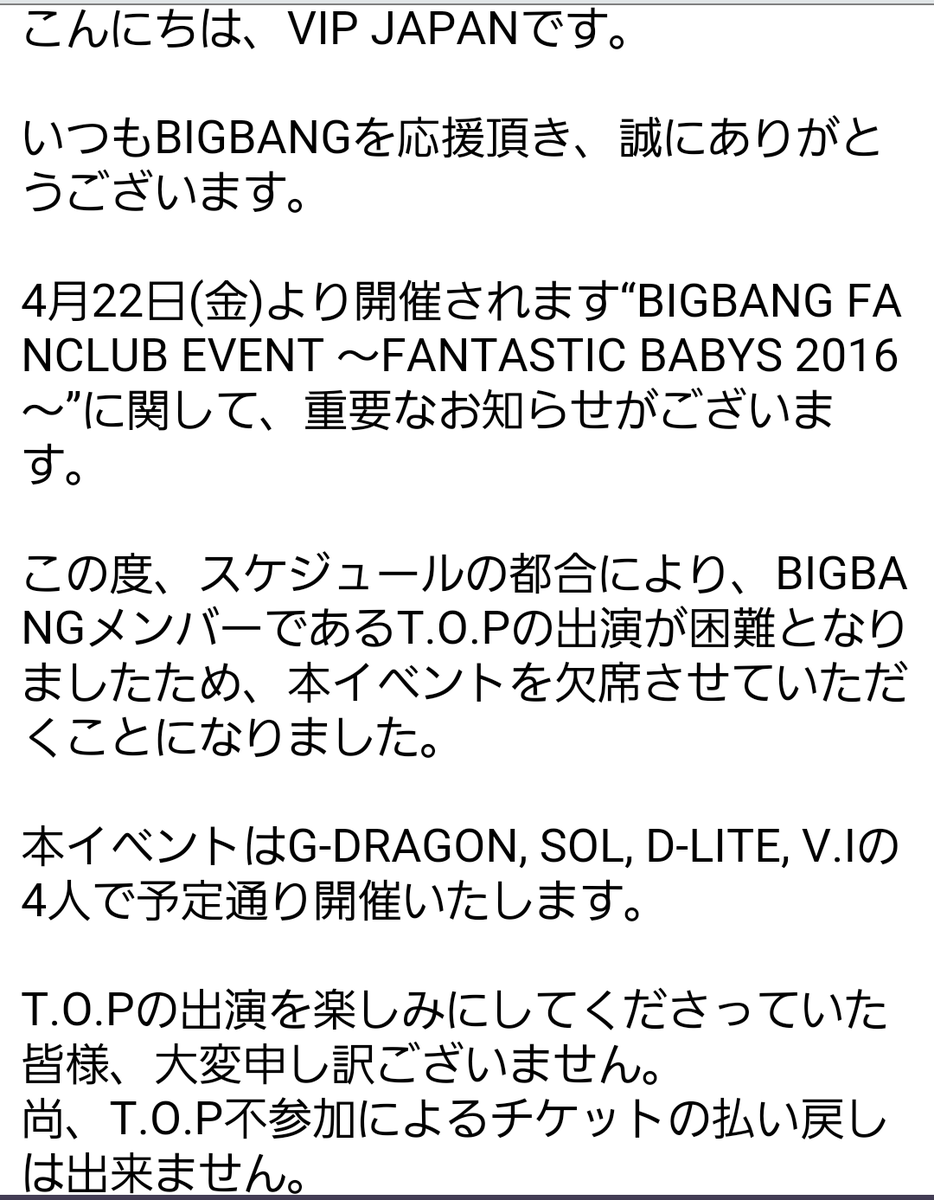 ask0215ask_'s tweet photo. すごく寂しい…けど私達VIP JAPANはずーっとまってます。5人揃ってこそBIGBANG。いつだって唯一無二の存在。出会えて良かった。大好きなBIGBANG。そして大好きなTOP。いつまでも愛してます！！  
#BIGBANG https://t.co/3iTrh17zxC